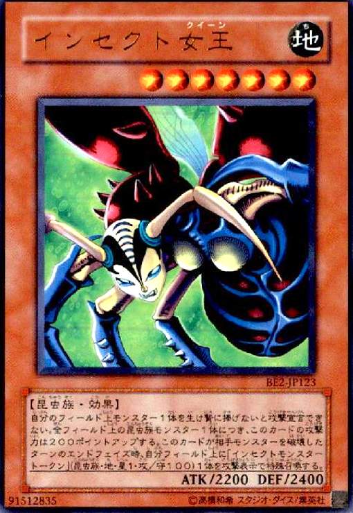Rakuten - 【中古】インセクト女王(ウルトラ)