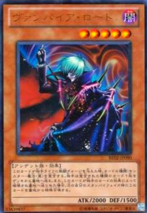 Rakuten - 【中古】ウ゛ァンパイアロード(ウルトラ)