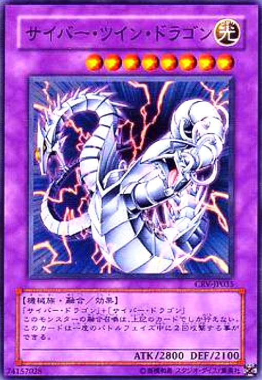 楽天市場】遊戯王サイバーツインドラゴンの通販