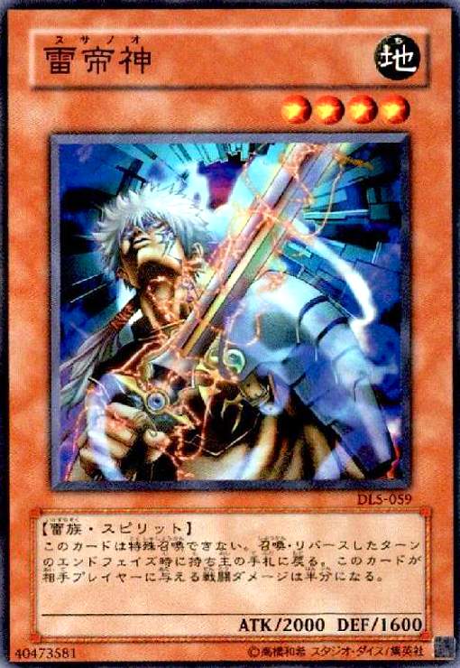 遊戯王 雷帝神 ウルトラレア PSA10 120635.jpg