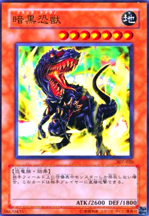 樂天商城 - 【中古】暗黒恐獣(ウルトラ)