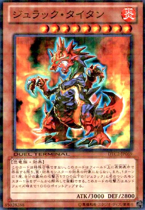 Rakuten - 【中古】ジュラックタイタン(スーパー)(DT)