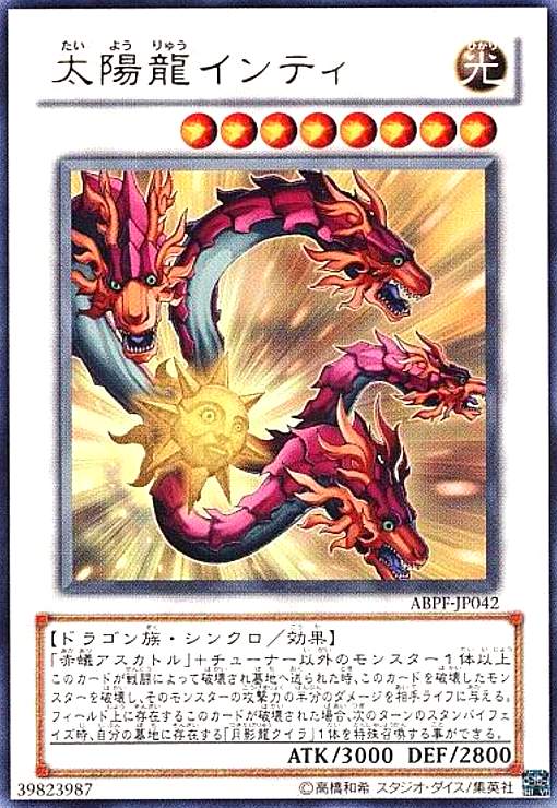 樂天商城 - 【中古】太陽龍インティ(ウルトラ)