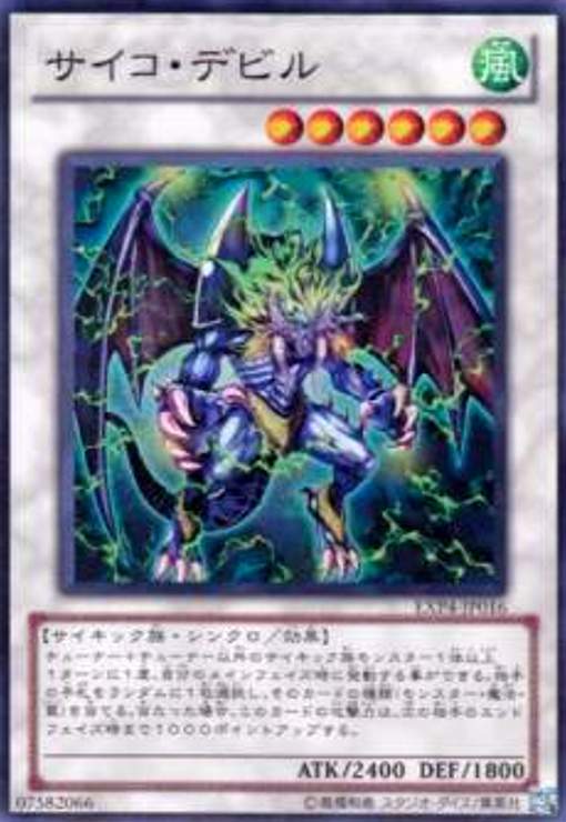 樂天商城 - 【中古】サイコデビル(スーパー)