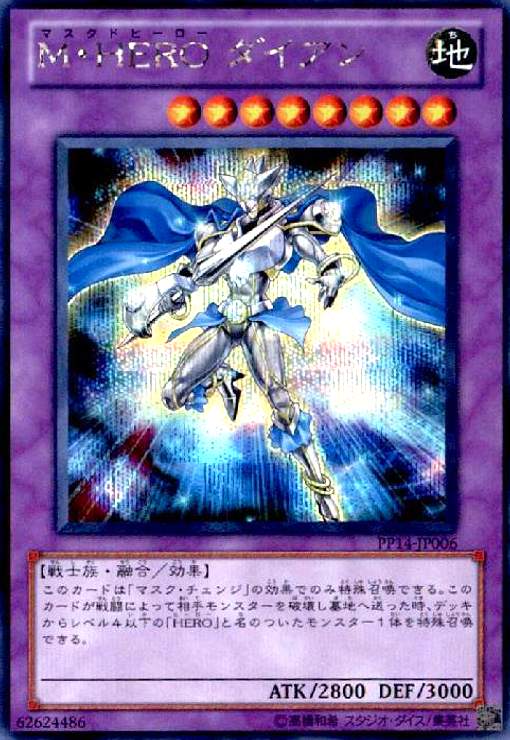 Rakuten - 【中古】MHEROダイアン(シークレット)