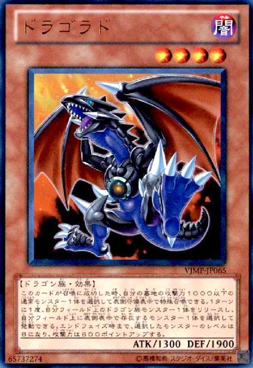樂天商城 - 【中古】ドラゴラド(ウルトラ)