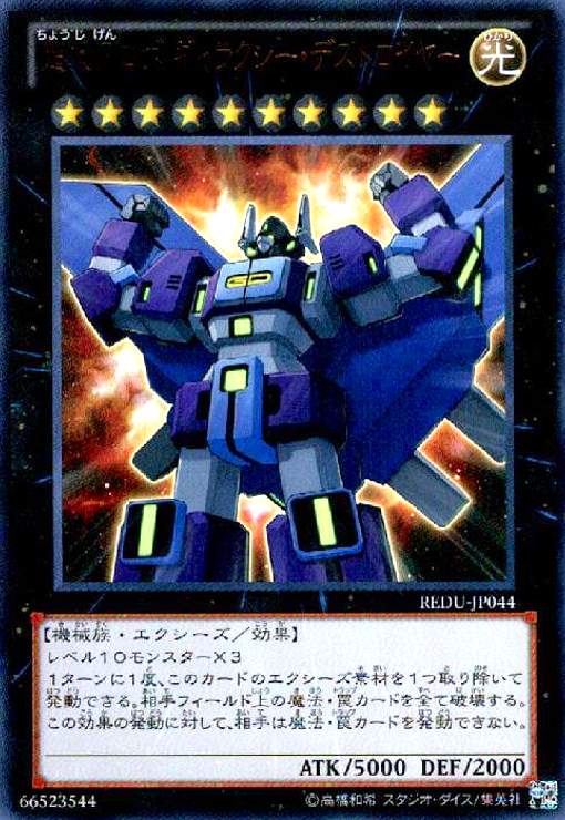 Rakuten - 【中古】超次元ロボギャラクシーデストロイヤー(ウルトラ)