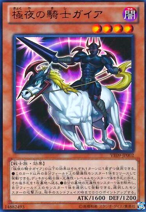 楽天市場】覚醒の 暗黒騎士ガイアの通販