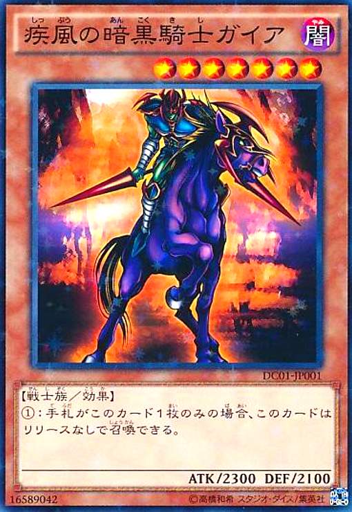 樂天商城 - 【中古】疾風の暗黒騎士ガイア(ノーマルパラレル)
