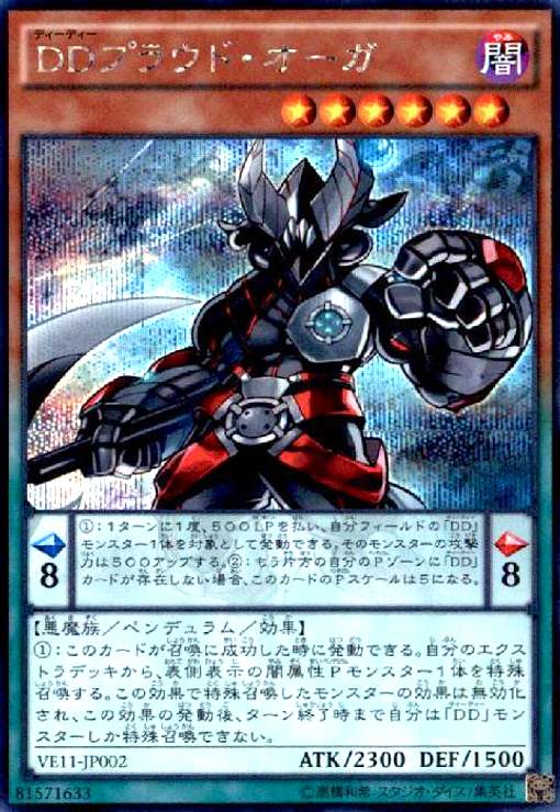 樂天商城 - 【中古】DDプラウドオーガ(シークレット)
