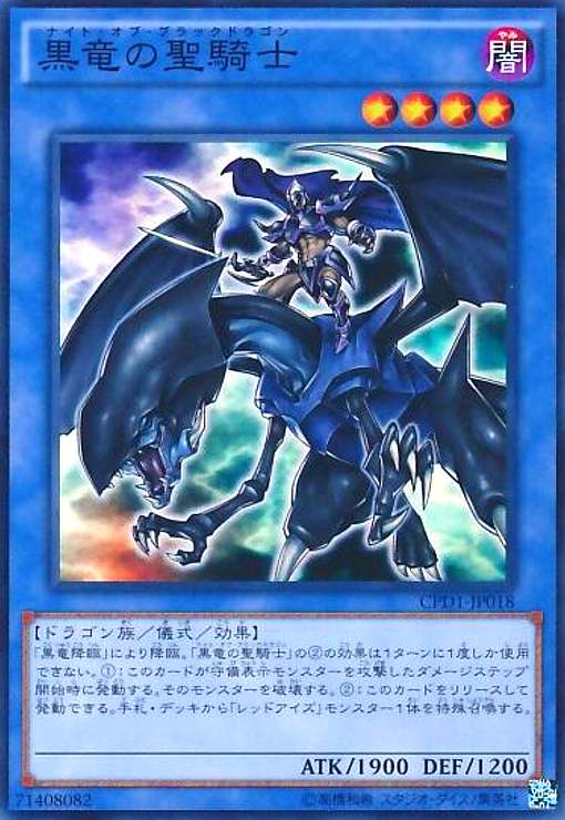 樂天商城 - 【中古】黒竜の聖騎士(スーパー)