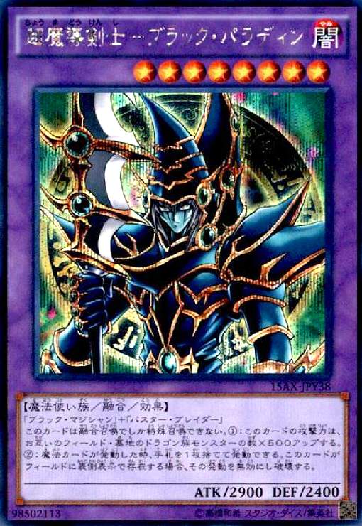 AGITO　最安値　世界88枚　ブラック・パラディン　シク 楽天市場】ブラック・パラディン シークレットの通販