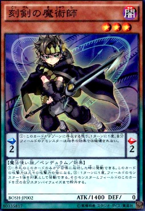 Rakuten - 【中古】刻剣の魔術師(スーパー)