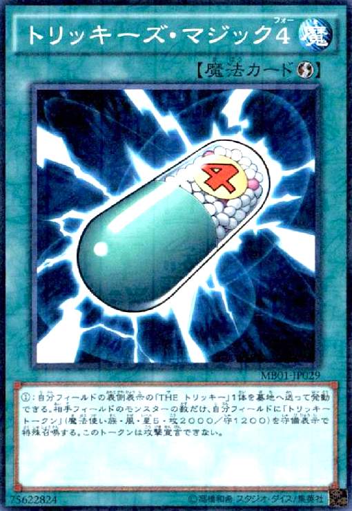 樂天商城 - 【中古】トリッキーズマジック4(ミレニアム)