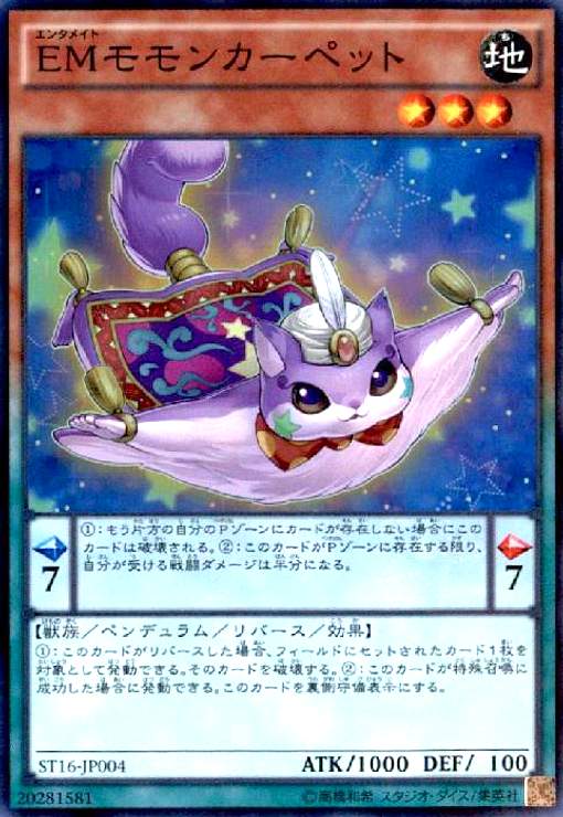 樂天商城 - 【中古】EMモモンカーペット(スーパー)