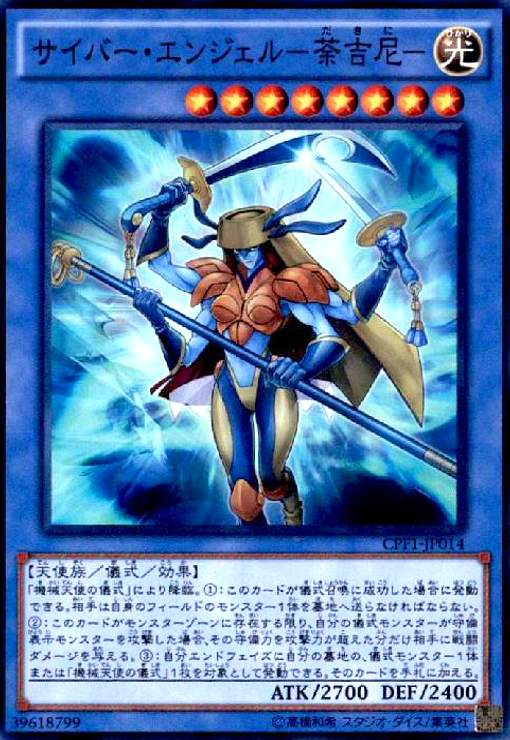 樂天商城 - 【中古】サイバーエンジェル-荼吉尼-(スーパー)