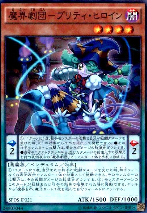 楽天市場】遊戯王 プリティヒロインの通販