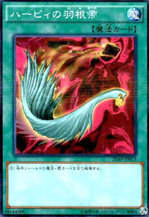 Toys, Hobbies, Games - 【中古】ハーピィの羽根帚(スーパーパラレル)