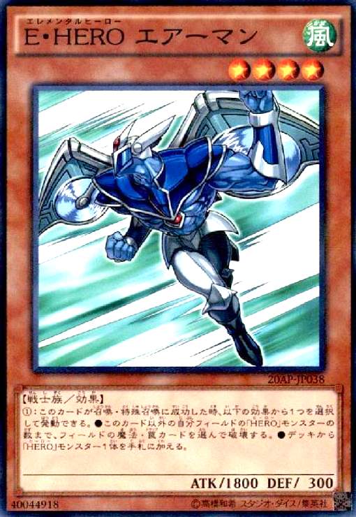 樂天商城 - 【中古】E・HEROエアーマン(ノーマルパラレル)