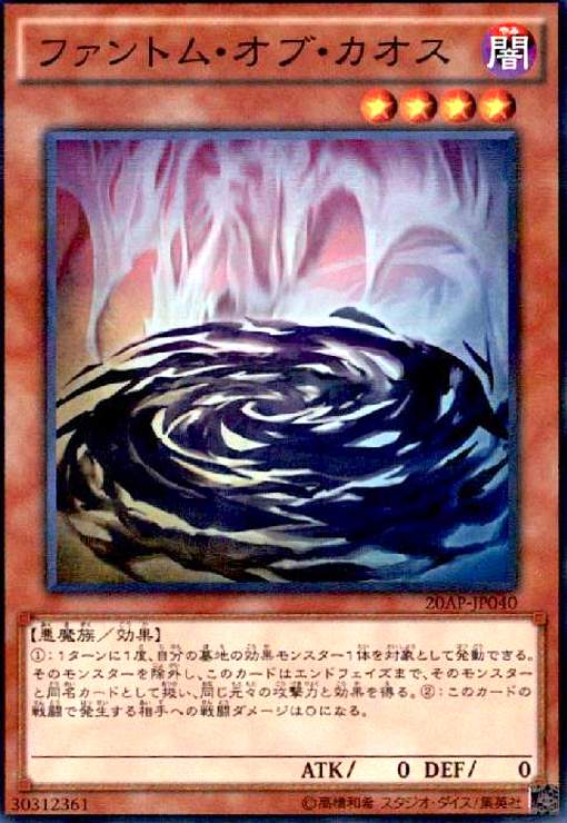 【中古】ファントムオブカオス(スーパーパラレル)