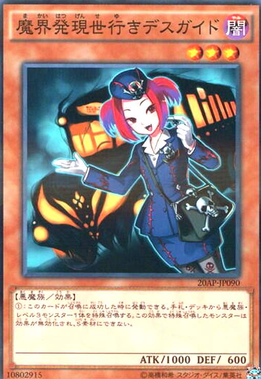 樂天商城 - 【中古】魔界発現世行きデスガイド(ノーマルパラレル)
