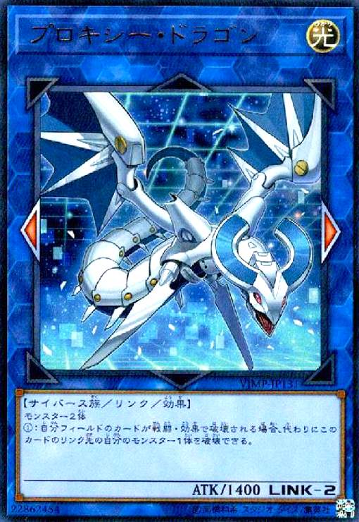 樂天商城 - 【中古】プロキシードラゴン(ウルトラ)