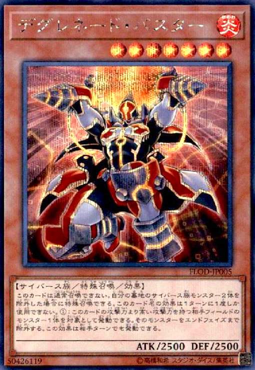 Rakuten - 【中古】デグレネードバスター(シークレット)