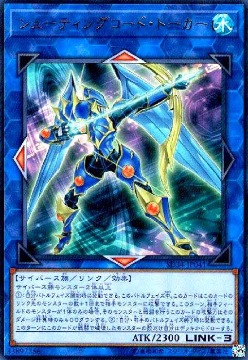 樂天商城 - 【中古】シューティングコードトーカー(ウルトラ)