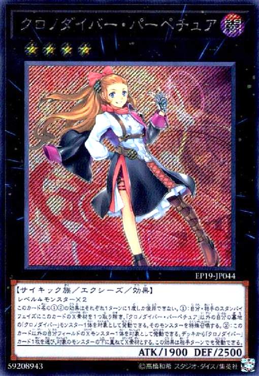 樂天商城 - 【中古】クロノダイバーパーペチュア(シークレット)