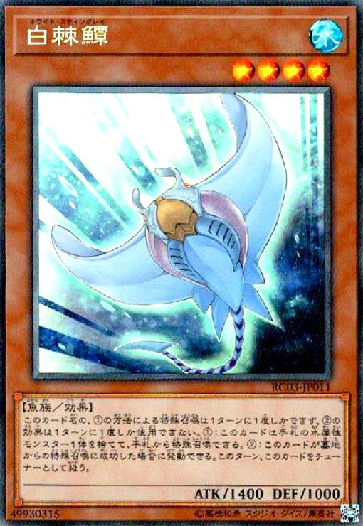 樂天商城 - 【中古】ホワイトスティングレイ(コレクターズ)