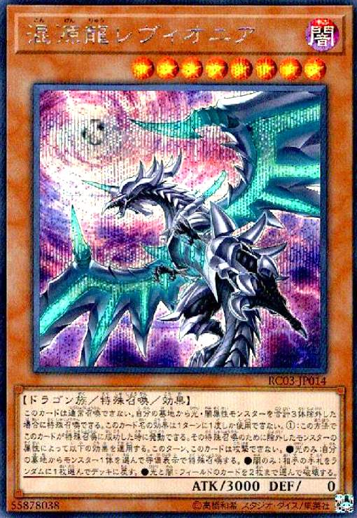 樂天商城 - 【中古】混源龍レウ゛ィオニア(シークレット)(イラスト違い)