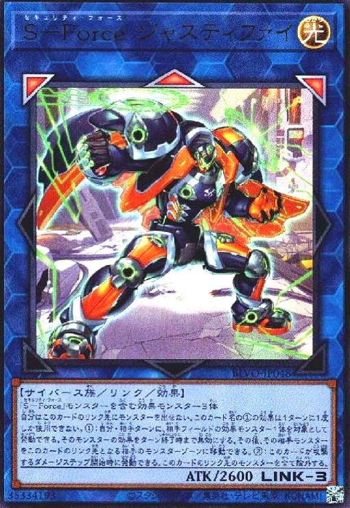 【中古】S-Forceジャスティファイ(ウルトラ)