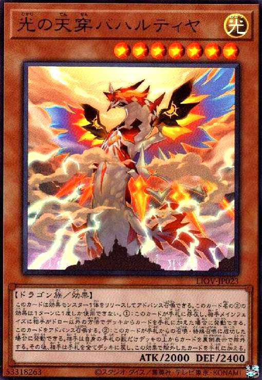 樂天商城 - 【中古】光の天穿バハルティヤ(ウルトラ)