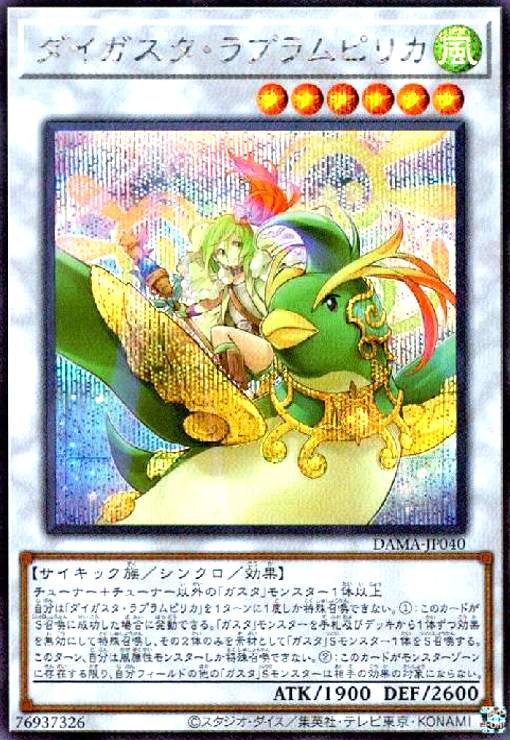 樂天商城 - 【中古】ダイガスタラプラムピリカ(シークレット)