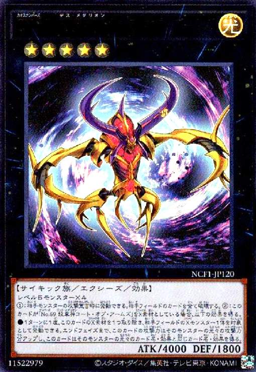 Rakuten - 【中古】CNo.69紋章死神カオスオブアームズ(ウルトラ)