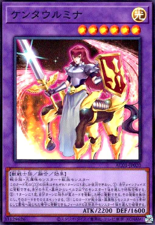 【中古】ケンタウルミナ(スーパー)