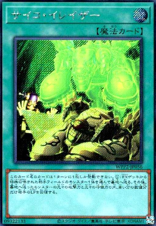 Rakuten - 【中古】サイコイレイザー(シークレット)