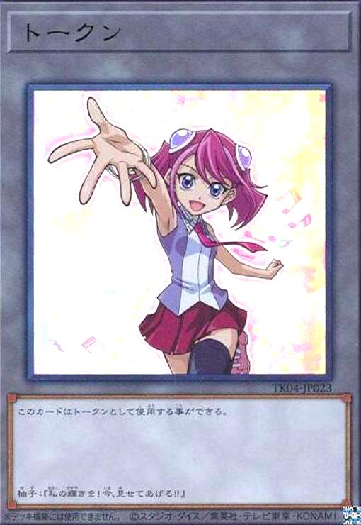 樂天商城 - 【中古】トークン[柊柚子](ウルトラ)(TK04-JP023)