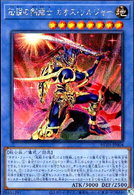 昔の遊戯王カード　200枚以上❣️ カオスソルジャー 楽天市場】カオスソルジャー 初期の通販
