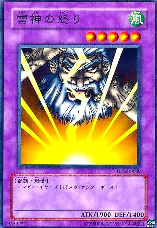 樂天商城 - 【中古】雷神の怒り(高価N)