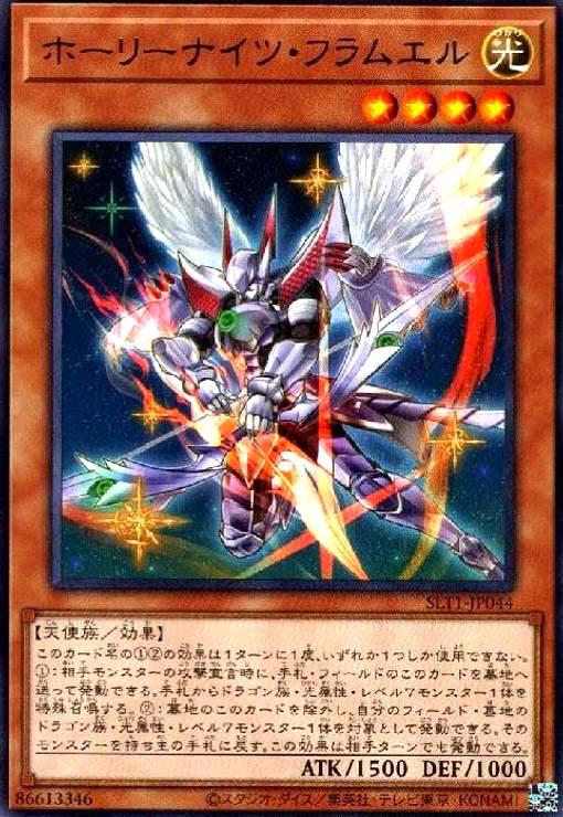 樂天商城 - 【中古】ホーリーナイツフラムエル(高価N)