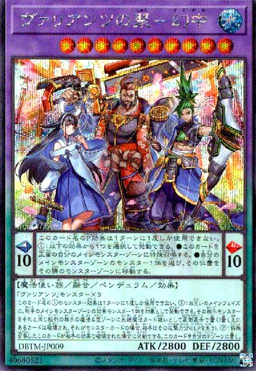 Rakuten - 【中古】ウ゛ァリアンツの聚-幻中(シークレット)