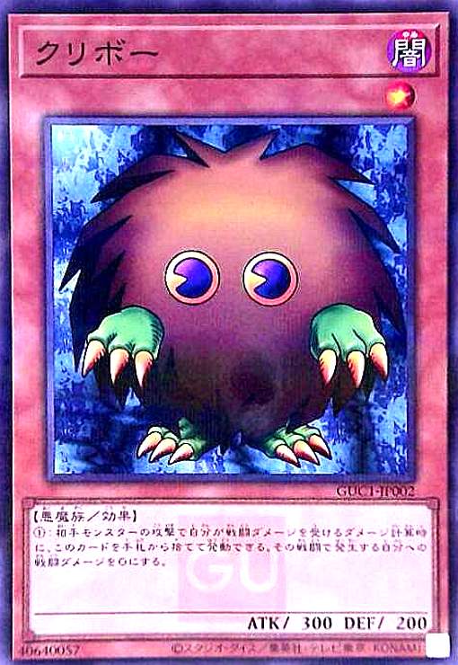 樂天商城 - 【中古】クリボー(ノーマルパラレル)(GUC1-JP002)