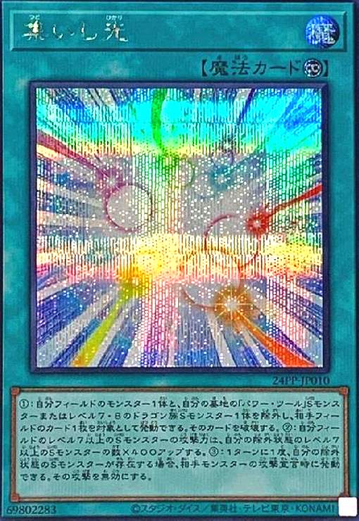 Rakuten - 【中古】集いし光(シークレット)