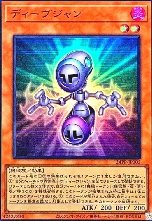 【中古】ディーウ゛ジャン(スーパー)