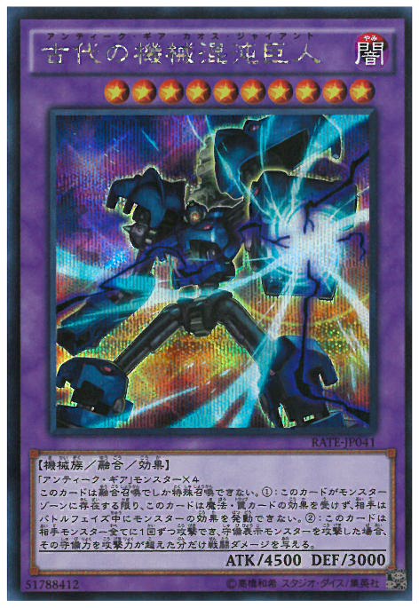 樂天商城 - 【中古】【シークレット】古代の機械混沌巨人/融/闇