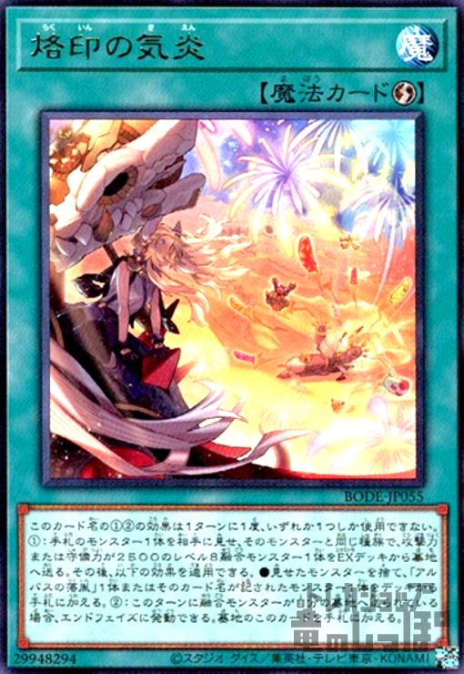 楽天市場】烙印の通販