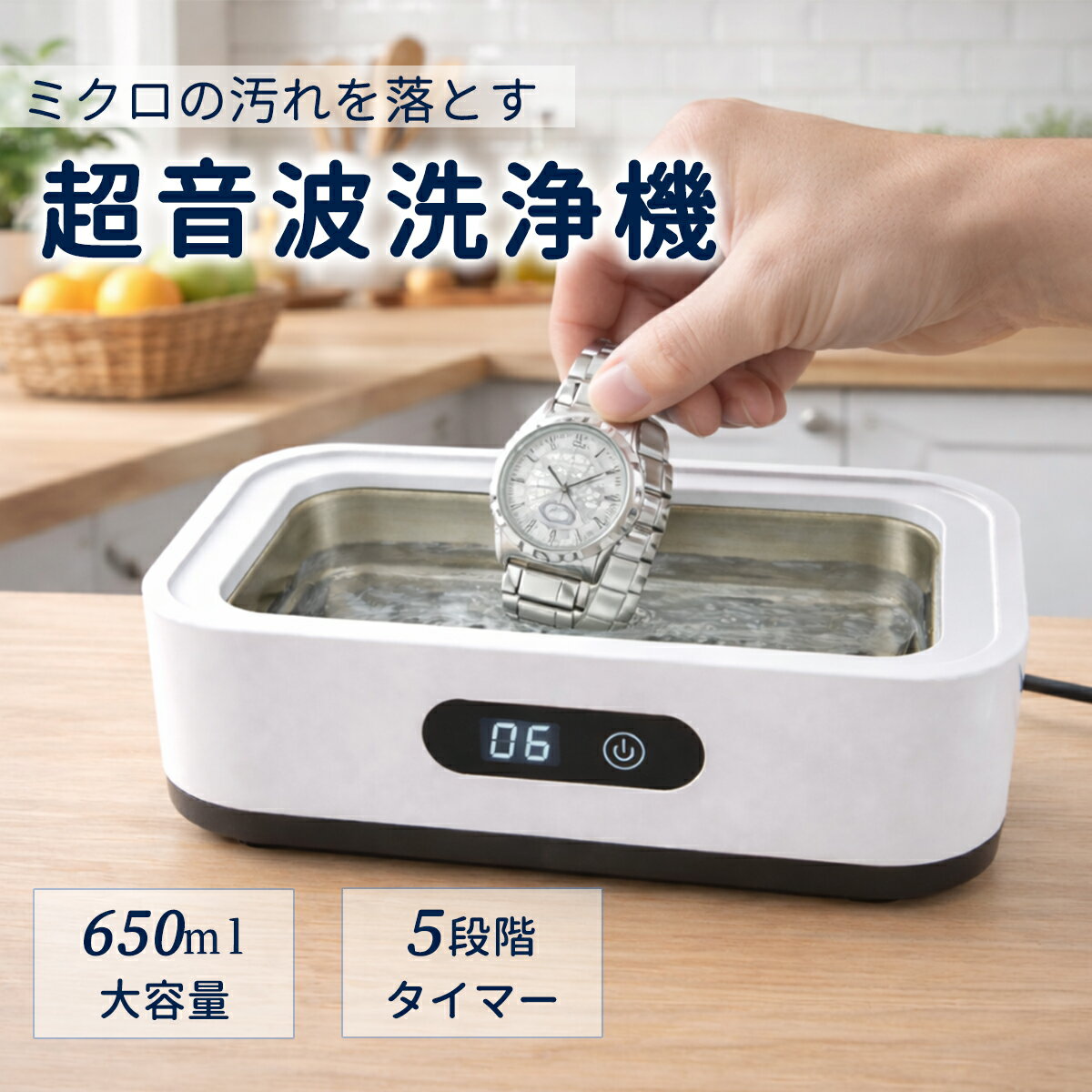 【お買い物マラソン300円OFF】LCLONG 超音波洗浄機 メガネクリーナー 60000Hz 強力振動 650ml 過熱防止機能 眼鏡クリーナー 眼鏡洗浄機 メガネ 超音波クリーナー 超音波メガネクリーナー 小型超音波メガネ洗浄機 超音波 ミニ超音波洗浄機 安全設計 タイマー機能 花粉症対策