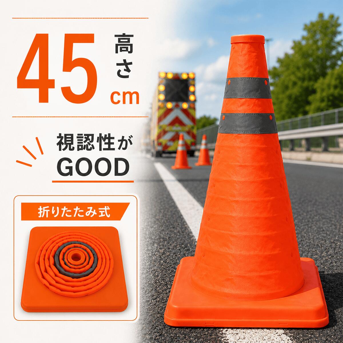 LCLONG 折り畳みカラーコーン 伸縮式 高さ450mm PP 反射材付き 折りたたみ三角コーン 伸縮式コーン 車載 子ども練習 アウトドアイベント対応 駐車場に スポーツに 持運び/設置簡単 安全警告 駐車禁止 軽量 夜間工事 現場 道路工事 保安用品 区画整理 事故防止 標識 工事