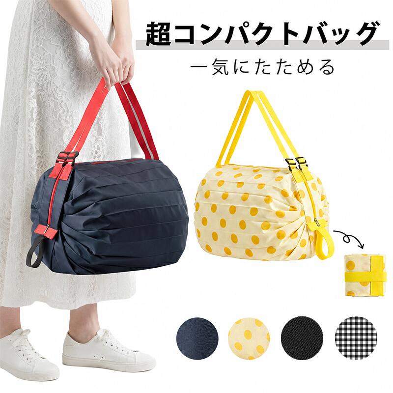 コンパクトバッグ 折りたたみ エコ�